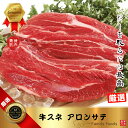 『BIGセール』◆冷凍◆ 牛スネ 1Kg / アロンサテだしを取るには最高 牛スネ 肉 煮込み スープ シチュー カレー 1