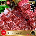 スペアリブ ◆冷凍◆ 焼肉用 骨付き 牛カルビ ヒラキ 1kg＊【2パック】 / 骨付きカルビ スペアリブ 骨付き 牛スペアリブ 牛肉 リブ 骨付き /牛 スペアリブ/BBQ/バーベキュー スペアリブ 牛