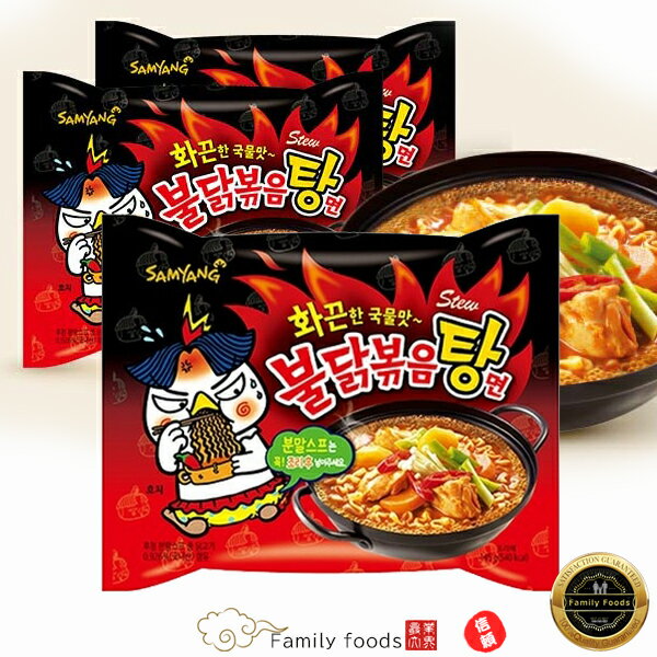 ブルダック炒め湯麺 145g【5個】韓国食品/韓国お土産/韓国ラーメン/乾麺/インスタントラーメン/辛い/激辛/激辛ラーメン/ブルダック/ラーメン/簡単料理