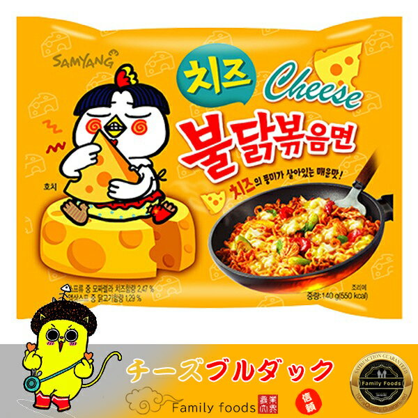 チーズ ブルダック 炒め麺 140g【1個