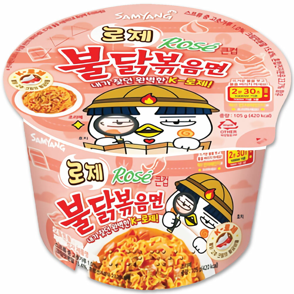 やっと新登場！ ロゼ ブルダック炒め麺 カップ麺　ロゼ プルダックポックンミョン カップ麺 韓国大人気のロゼ味 優しい辛さ ロゼ プルダック 新作 ロゼ ブルダック炒め麺 クリーム コチュジャン ソース ロゼ 旨辛 激辛 ラーメン Samyang Rose 韓国 食品 料理 ラーメン