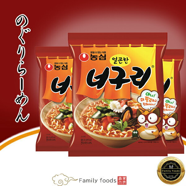 ■ノグリラーメン 5個 ■ノンシン NONGSHIM 輸入食品 輸入食材 韓国料理 韓国土産 乾麺 インスタントラーメン 辛い ノグリうどん ギフト対応 お歳暮 【韓国食品】 ★楽天最安値挑戦★のぐり