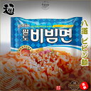 『Paldo』八道 ビビン麺 124g韓国食品 輸入食品 少女時代 韓国食材/韓国料理/韓国お土産/韓国ラーメン/非常食/防災用/防災グッズ/乾麺/インスタントラーメン/辛いラーメン/辛ラーメン/ラーメン/キムチ 焼肉 韓国料理 PALDO