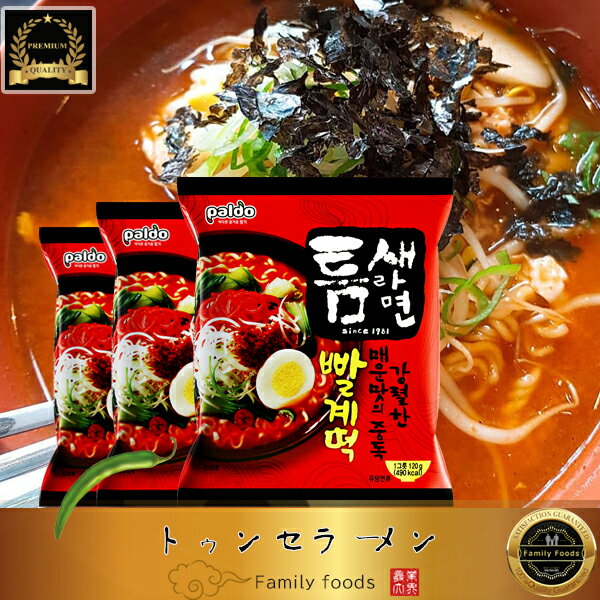 『パルド』】トゥンセ ラーメン120g【1個】激辛ラーメン 輸入食品 韓国食材/韓国料理/韓国お土産/韓国ラーメン/非常食/防災用/防災グッズ/乾麺/インスタントラーメン/辛いラーメン/辛ラーメン/ラーメン/キムチ 焼肉 韓国料理 PALDO 1