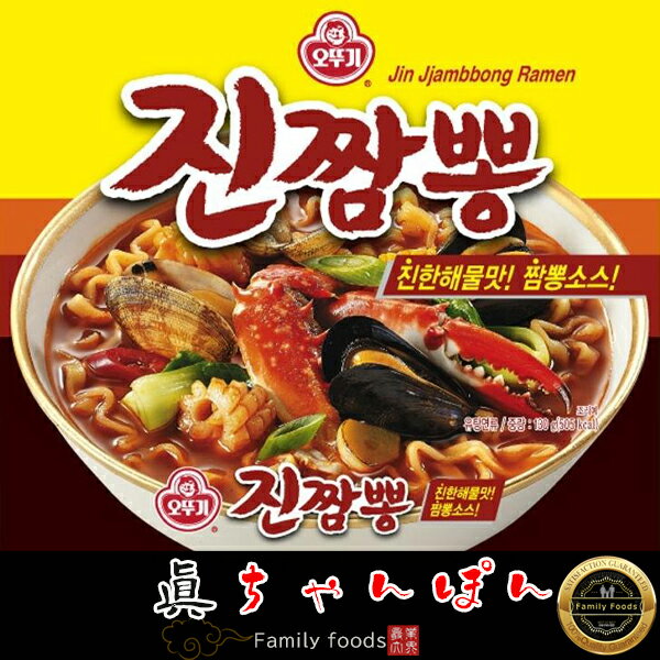 『オトギ』眞チャンポンジンチャンポン ちゃんぽん 韓国食品 輸入食品 韓国食材/韓国料理/韓国お土産/韓国ラーメン/非常食/防災用/防災グッズ/乾麺/インスタントラーメン/辛いラーメン/辛ラーメン/ラーメン/キムチ 焼肉 韓国料理 OTTOGI