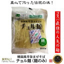 [商品名]　韓国風 辛旨まぜそば チョル麺（麺のみ） [原産地]　韓国 [内容量] 160g [主な原料]　小麦粉、かんすい、食塩、酒精 [賞味期限]　別当表記 [保存方法]　直射日光及び高温の場所を避けて冷暗所にて保存してください。 [美味しいお召し上がり方]　 1.麺をほぐしてから沸騰したお湯に麺を入れ軽くかき回しながら3分程ゆでてください。 2.湯で終わった麺をざるに入れ、冷たい水で洗い流します。 3水切りをした麺にビビンソースをかけ混ぜて完成です。 ★ワンポイント★ 冷やした冷麺専用スープを入れると美味しい水冷麺が召し上がれます。 お好みによりきゅうり、ゆでもやし、キャベツ、人参、ゆで卵、キムチなどを トッピングするとさらに美味しくお召狩り頂けます。 ☆輸入状況によりデザインが変わる場合もございます。　　　　