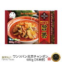 『数量限定セール』《冷凍》ワンソバン 北京 チャンポン麺 680g 韓国本場の味/韓国大人気麺/韓国食品/韓国麺/韓流/キムチ/韓国食材/安い/ピリ辛/冷凍/チャンポン/韓国料理/中華/うどん/韓国式中華/焼肉 /激安