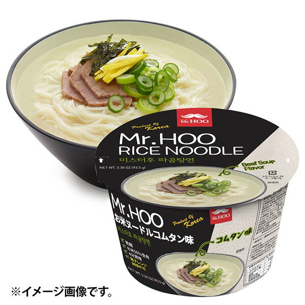 Mr.Hoo お米ヌードル（コムタン味）93.5g【3個】韓国食品/輸入食品/韓国食材/韓国料理/韓国お土産/韓国ラーメン/非常食/防災用/防災食/乾麺/インスタント/牛骨/コムタン/スープ/そうめん/米麺/カップ/大カップ 2