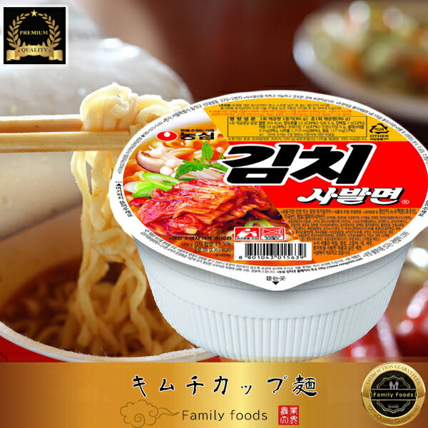キムチ カップ 麺 86g【6個】韓国食品/韓国/韓国ラーメン/乾麺/インスタントラーメン/非常食/防災用/防災グッズ/辛いラーメン/辛ラーメン/ラーメン/カップラーメン/激安