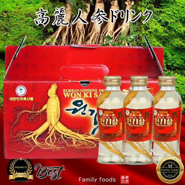 『元気参』高麗人参ドリンク120ml×10本【1BOX】ウォンギサム人参ドリンク 韓国食品/韓国/韓国飲料/韓国飲み物/韓国ジュース/飲み物/飲料/ジュース/ソフトドリンク/ドリンク/健康ドリンク/ギフト/激安