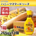 ★BIG Sale★【※関東基準送料無料・関東以外追加送料発生※】OTTOGI オットギ ハニーマスタード 265g×12個【1箱】 ハニー/マスタード/ドレッシング/調味料/ソース/韓国調味料/韓国食品/honey/mustard/チキン/唐揚げ