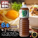 【送料無料※特定地域追加料金発生※】北海道 直送品 北海道 根昆布だし 1000ml×6本 【1箱】/根昆布だし ねこんぶだし 昆布だし 北海道産 徳用根昆布 ...