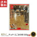 ■全国送料無料■草野 チョヤ えごまの粉 500g /えごまパウダー/エゴマ/粉/粉末/調味料/カムジャタン/粉類/穀物粉/韓国料理/韓国食材/韓国食品 【クリ...