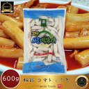 『トッポキ』松鶴 コマ トッポキ 600g /惣菜 韓国惣菜 トッポギ 韓国食品/韓国食材/韓国料理/トッポキ材料/おつまみ/トッポギ/とっぽぎ