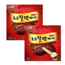 （SAMJIN) もちチョコパイ10個入310g*【2箱】韓国食品　韓国スイーツ　/韓国チョコ　/　韓国お土産/　韓国お菓子/　韓国料理