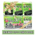 韓国海苔光天海苔お弁当用12P*10袋*【1BOX】