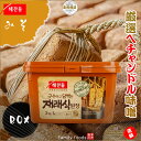 【送料無料※特定地域追加料金発生※】ヘチャンドル 味噌 3kg【1BOX*4個】韓国味噌/韓国料理/韓国食材/調味料/韓国ソース/韓国味噌/在来式味噌/味噌汁韓国料理/韓国食材/調味料/韓国ソース/韓国味噌/在来式味噌/味噌汁