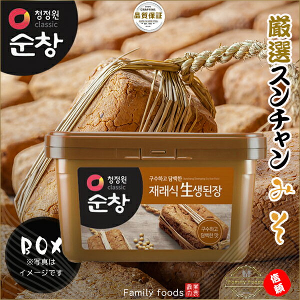 【送料無料】「スンチャン」味噌 1kg【1BOX*12個】韓国調味料/韓国料理/韓国食材/オモニの味/デンジャン/豆/輸入韓国味噌/健康食品