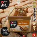 【送料無料】「スンチャン」味噌 500g【1BOX*20個】韓国調味料/韓国料理/韓国食材/オモニの味/デンジャン/豆/輸入韓国味噌/健康食品