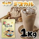 送料無料※特定地域追加料金発生※草野 チョヤ ミスカル 1Kg★CHOYA /韓国お茶/伝統お茶/健康お茶/伝統茶/健康飲料/夏/アイス/蜂蜜/アイスミスカル/健康食/茶/お茶/雑穀/置き換え/ダイエット/きな粉/韓国食材/韓国食品