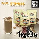 『送料無料』草野 チョヤ ミスカル 1kg×3袋セット★CHOYA /韓国お茶/伝統お茶/健康お茶/伝統茶/健康飲料/夏/アイス/蜂蜜/アイスミスカル/健康食/茶/お茶/雑穀/置き換え/ダイエット/きな粉/韓国食材/韓国食品