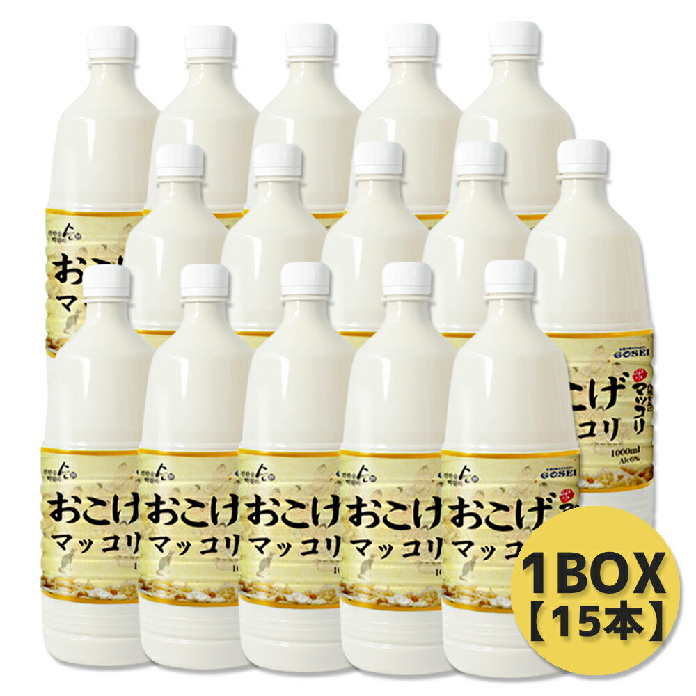 GOSEI スン おこげマッコリ 1000ml【15本】