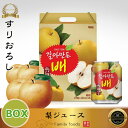 『ヘテ』すりおろし 梨 ジュース 「缶」238ml【1BOX 12本】韓国食品/韓国/韓国飲料/韓国飲み物/韓国ジュース/飲み物/飲料/ジュース/ソフトドリンク/ドリンク/激安