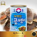 天然 つぶ貝 缶詰「大」400g ■韓国食品■韓国料理/韓国食材/加工食品/缶詰/天然 ツブ貝/缶詰ツブ貝/ゴルベンイ/即席食品/激安