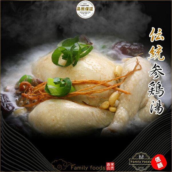 韓国伝統 ファイン 参鶏湯（サムゲタン） 800g× 12袋(1BOX)