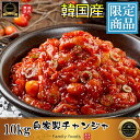 【東京への送料無料】★ゴールデンウイーク限定★特価商品★ 自家製 韓国産 チャンジャ 約10kg ★ 韓国本場の味!!/韓国料理/韓国食品/おかず/自家製チャン...