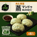 bibigo 蒸餃子 200g （4個入） *2袋 蒸マンドゥ 韓国マンドゥ 韓国餃子 冷凍餃子 ギョウザ ぎょうざ ビビゴ 韓国食材 韓国食品