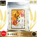 健康 自然の恵み もち麦(もっちもち麦)250g