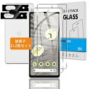 【2+2枚セット指紋認証鋭敏 】 対応 Google Pixel 7a ガラスフィルム + Pixel7A 5G カメラフィルム 【日本旭硝子 硬度9H】 対応 ピクセル 7a フィルム 強化ガラス 液晶 保護フィルム 3D Touch対応 、高透過率 、気泡ゼロ 、厚さ0.26mm超薄型 、飛散防止 、高感度 、衝撃吸収