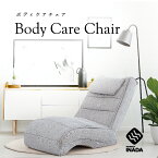 ファミリーイナダ公式 マッサージチェア マッサージ機 ソファ型 ボディケアチェア Body Care Chair　ファブリック生地【送料無料】最新AI搭載 座椅子 メディカルチェア グレー ベージュ FBC-VT300