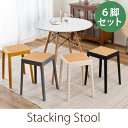 スタッキングスツール 6脚セット スツール スタッキング 椅子 おしゃれ 東谷 PC-733 スタッキングチェア 来客用 プラスチック 積み重ね チェア 椅子 シンプル 腰掛 ポリプロピレン 背もたれなし 完成品 省スペース 椅子 玄関 店舗 カフェ ラウンジ ロビー ホテル 法人
