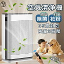 空気清浄機 小型 花粉対策 uv除菌 40畳対応 9重清浄 空気循環清浄 加湿なし ペット コンパクト ウイルス対策 PM2.5UV消毒 除菌 ダニ対策 脱臭機 3段階風量調節 静音 ウイルス 異臭 コンパクト 黄砂 リモコン 省エネ 除湿なし 敬老の日