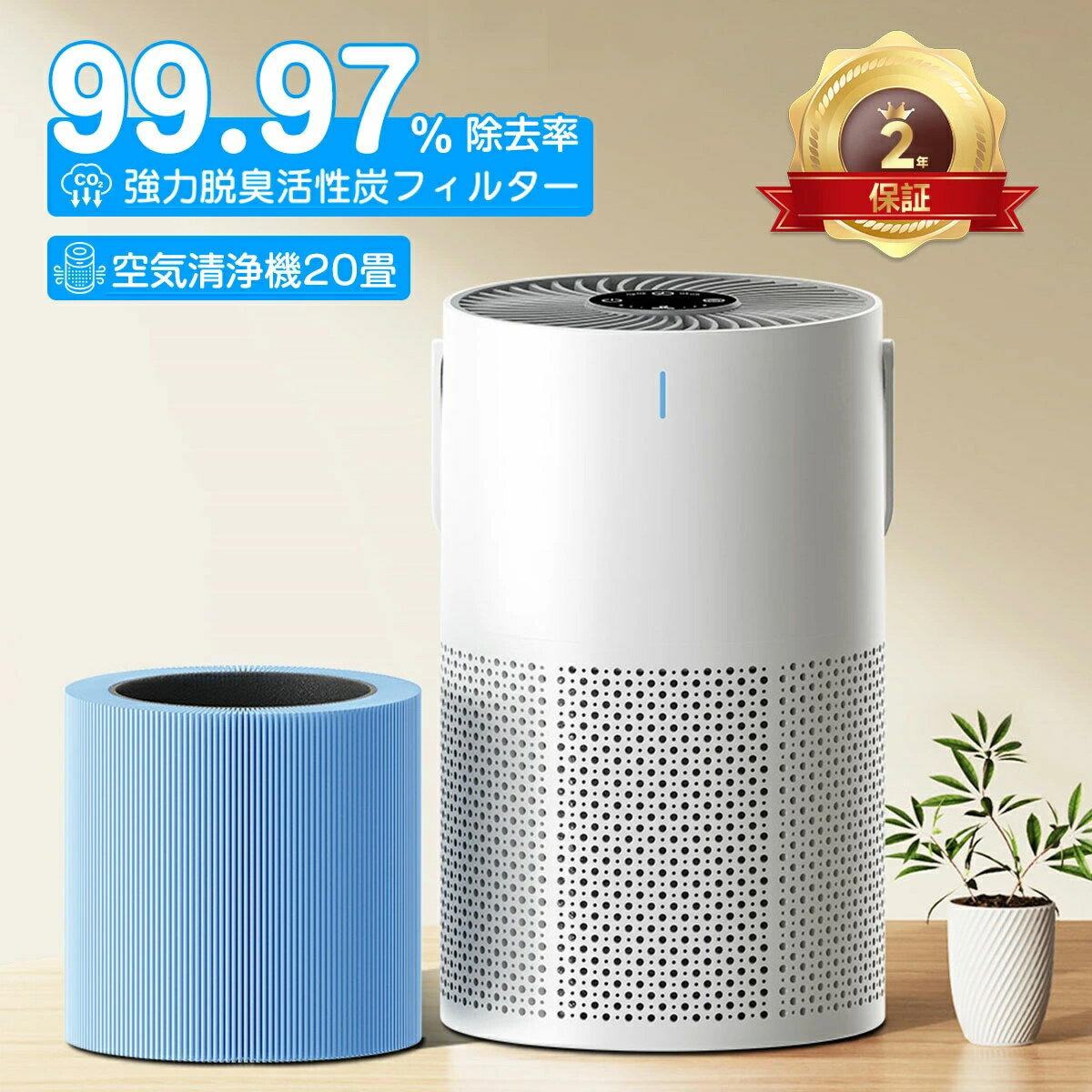 空気清浄機 小型 プラズマクラスター 6重空気清浄 花粉対策 静音 UV除菌 20畳対応 ペット 脱臭 スピード循環気流 集じん hepaフィルタ..