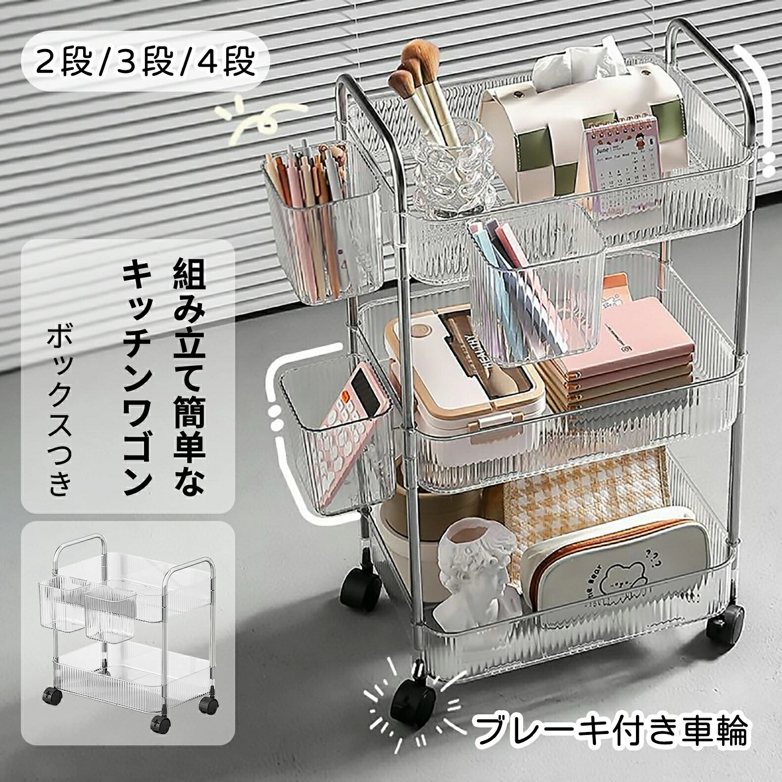 キッチンワゴン キャスター付き 透明 マルチワゴン 2段 3段 4段 隙間 ワゴン ラック 収納 おしゃれ クリア スリム 大容量 軽量 収納棚 隙間収納 収納ワゴン キッチン収納 収納ラック 組立簡単 小物 浴室 防錆 収納工具 移動可能 台所 洗面所 新生活のサムネイル