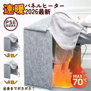 パネルヒーター ラウンド ブランケット 足元ヒーター 6段階温度調節 折り畳み 薄型 コンパクト 省コネ 遠赤外線 テーブルヒーター フットヒーター 速熱 足元暖房 毛布付き 折りたたみ式 持ち運び便利 4面発熱 5面発熱 自動OFF 転倒 過熱保護 足元暖房 デスク 冷え対策