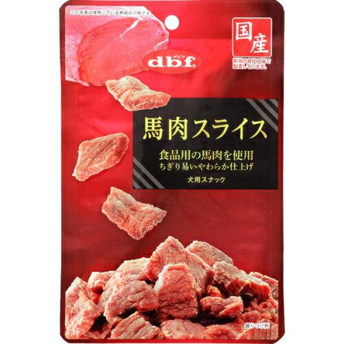 デビフペット 423 馬肉スライス 40g(46