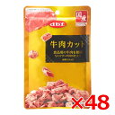 デビフペット 牛肉カット 40g (46400526) × 48 (s4640066)(4)