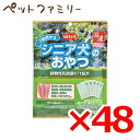 ドギーマン こだわり ササミドック 野菜入り 9本 おやつ ペット 犬用