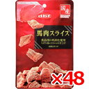 カロリーエースプラス犬用ムースタイプ65g / 猫用 / 猫用65g×24缶 愛犬の介護食ささみ / 85g×24缶 / ささみ＆すりおろし野菜/ 85g×24缶 馬肉カット / 40g×48袋 / 馬肉スライス/ 40g×48袋/馬肉ミンチ / 65g×24缶 レバー＆チーズ / 85g×24缶 / レバー＆さつまいも/ 85g×24缶 牛肉＆チーズ / 85g×24缶 / 牛肉＆さつまいも/ 85g×24缶/ 牛肉＆軟骨/ 85g×24缶 まぐろ白身　白米入り / 150g×24缶 / まぐろ白身＆ささみ白米入/ 150g×24缶 ▼ 商品詳細 ▼ 商品特徴 食肉用の馬肉を食べやすい厚さにスライスしたスナック 内容量 40g×48袋 素材 馬肉、食塩、グリセリン、ポリリン酸Na、保存料、酸化防止剤、発色剤 成分 粗たん白質19.5％、粗脂肪5.0％、粗繊維0.5%、粗灰分4.0%、水分57.0%、 ナトリウム0.58% エネルギー 205kcai/100g 機能 犬のおやつ 対象 オールステージ 原産国 日本 注意事項 開缶後は冷蔵庫で保管して早めに与えて下さい [ブランド別][D][dbf.(デビフペット)][JAN:4970501033172]