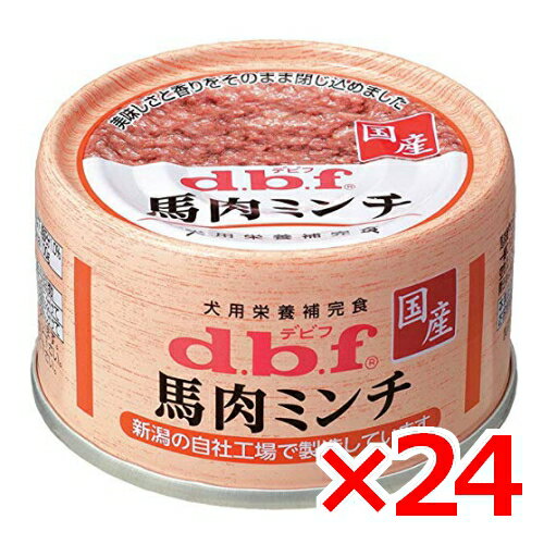 デビフペット 1606 馬肉ミンチ 65g×24