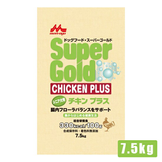 森乳サンワールド スーパーゴールド チキンプラス シニア犬用 7.5kg（78101033）北海道・沖縄・離島は除く