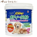 アース JOYPET ボディータオル ペット用 徳用 130枚（10400060） その1