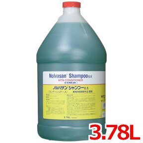 キリカン洋行 ノルバサン シャンプー0.5 コンディショナー入り 業務用 3.78L（動物用医薬部外品）使用期限2025年2月末まで (22500007)