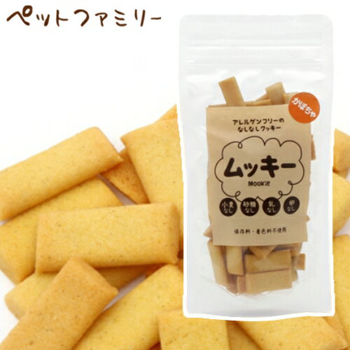 フラッペ アレルゲンフリークッキー ムッキー かぼちゃ 50g (71206001)