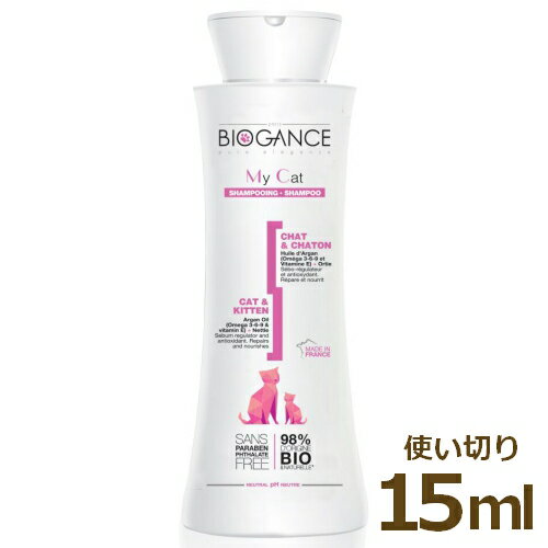 C[m BIOGANCE oCIKX }CLbgVv[15ml (48400119)