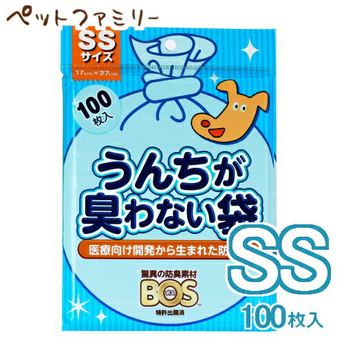 クリロン化成 BOS うんちが臭わない袋ペット用 SSサイズ 100枚入 (24300011) 【子供 オムツ おむつ マナー袋 子ども 赤ちゃん ベビー】